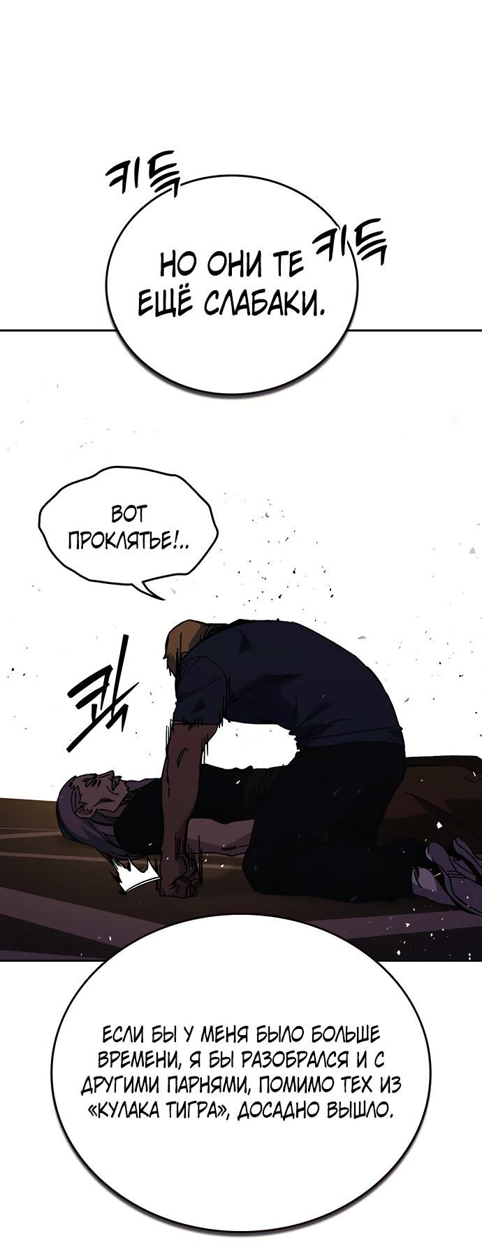 Манга Учебная группа - Глава 48 Страница 31