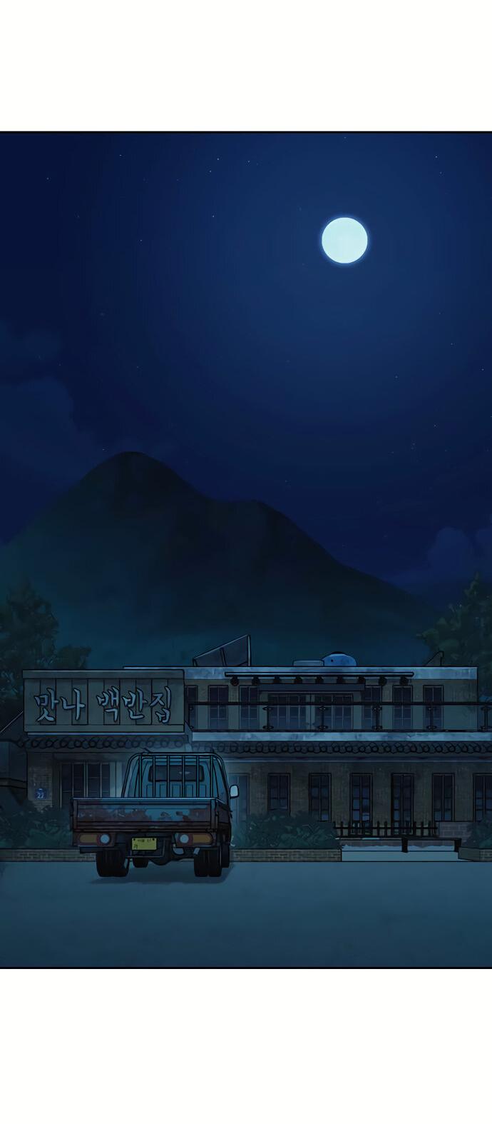 Манга Учебная группа - Глава 48 Страница 56