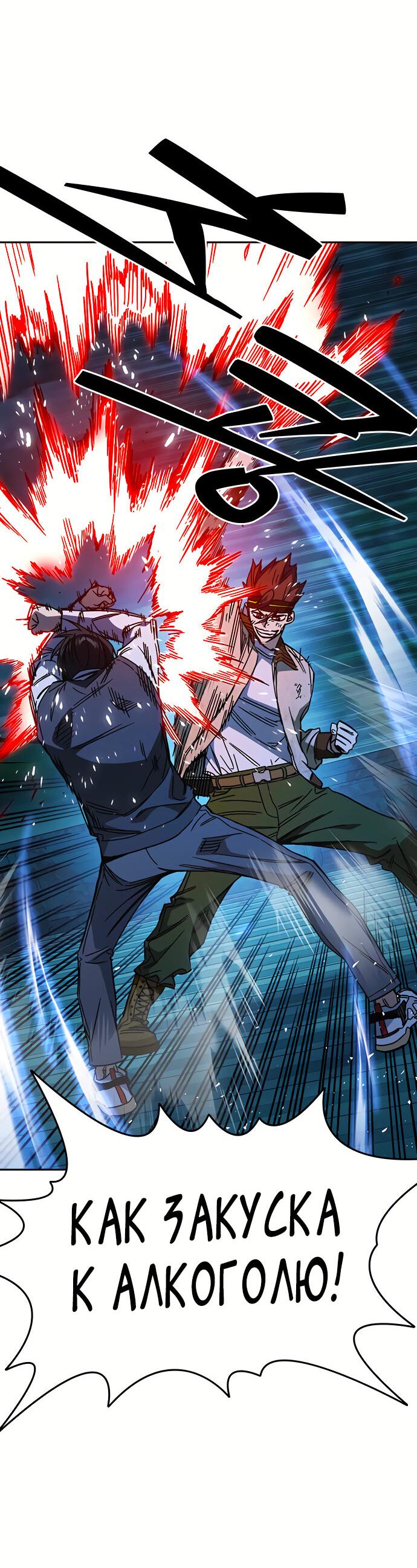 Манга Учебная группа - Глава 48 Страница 36