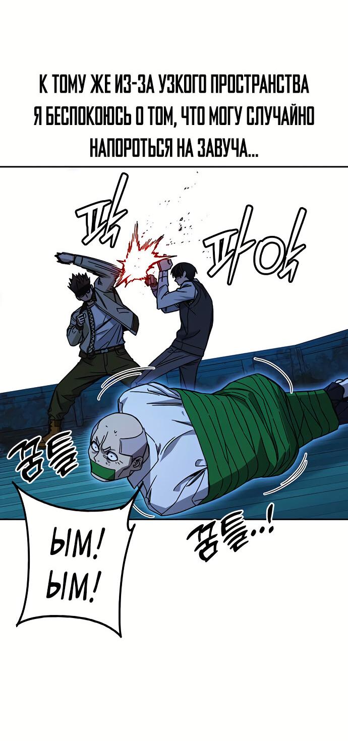 Манга Учебная группа - Глава 48 Страница 42