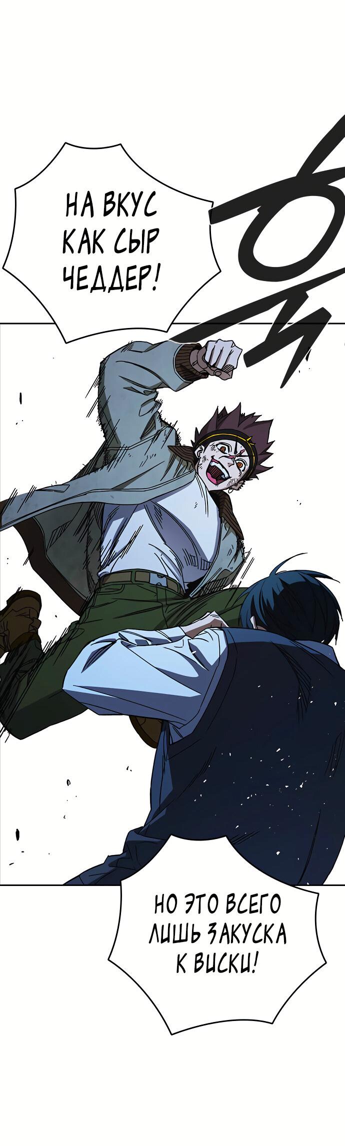 Манга Учебная группа - Глава 48 Страница 37