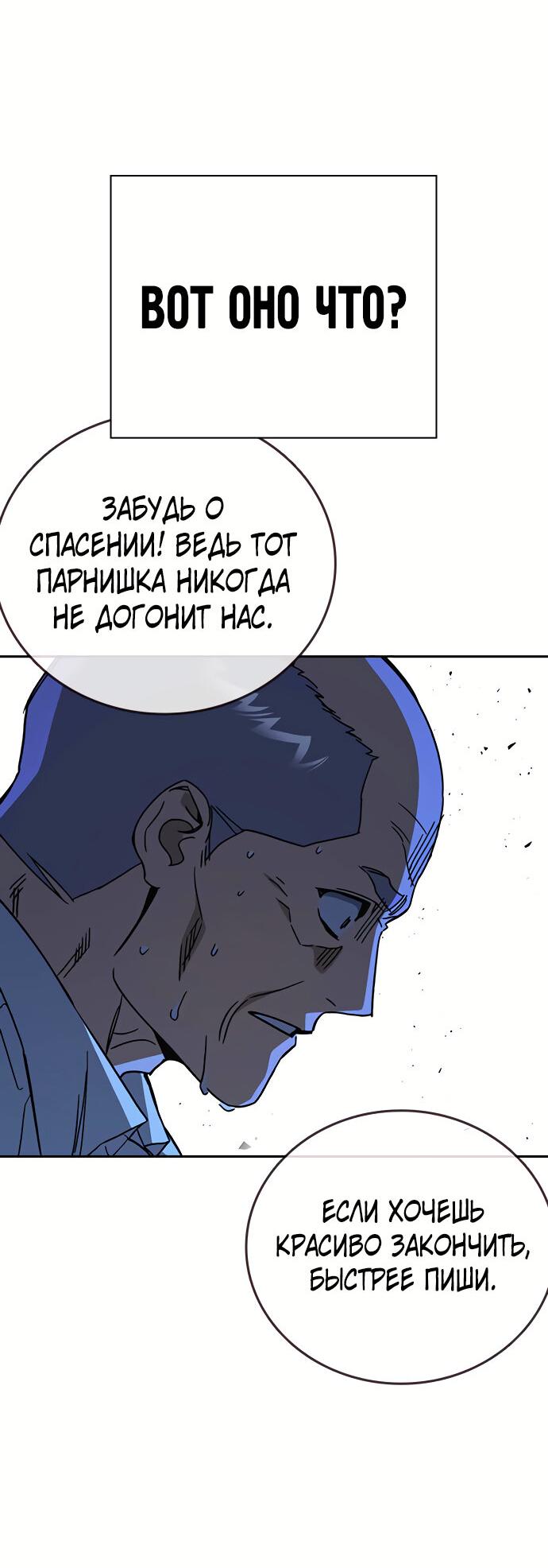 Манга Учебная группа - Глава 48 Страница 64