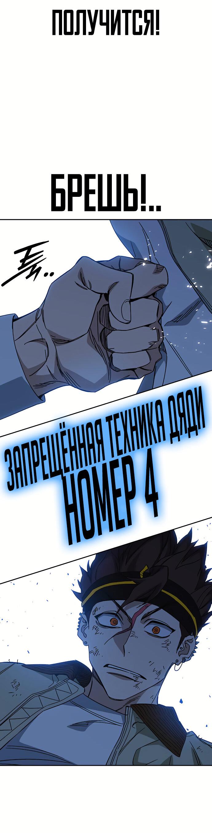 Манга Учебная группа - Глава 48 Страница 44