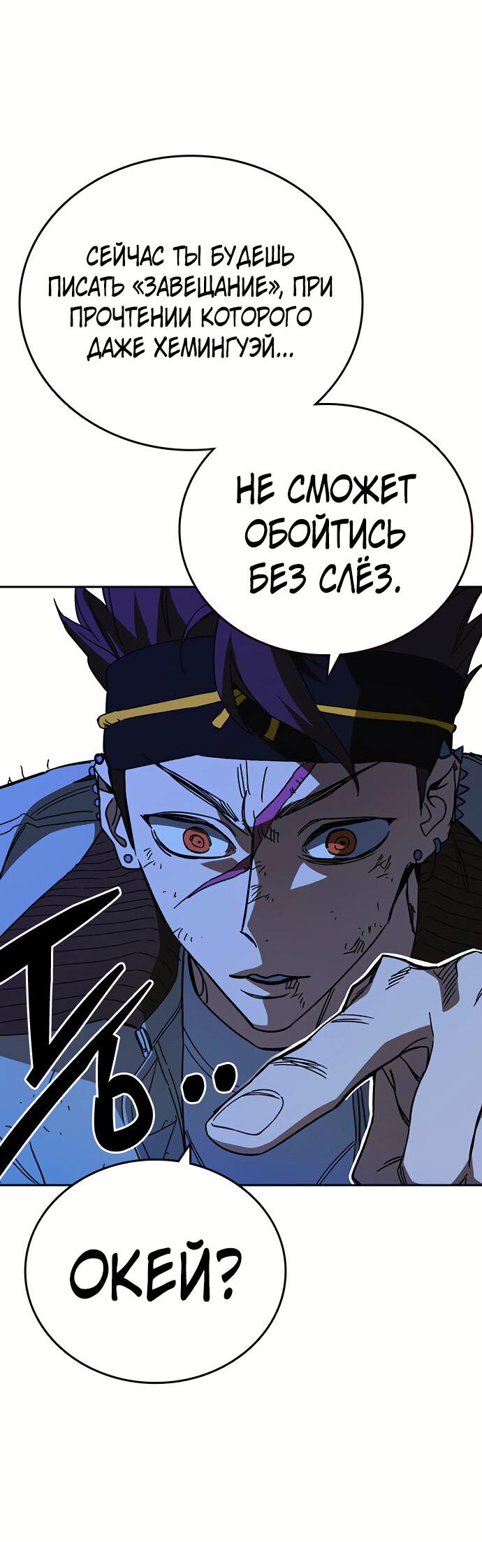 Манга Учебная группа - Глава 48 Страница 60