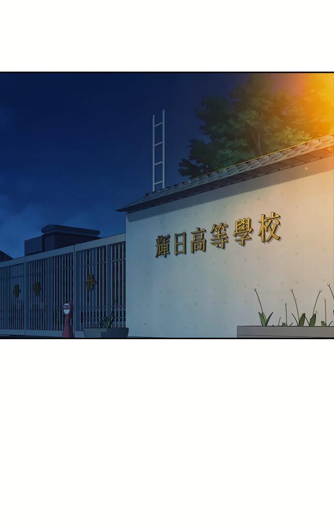 Манга Учебная группа - Глава 48 Страница 78