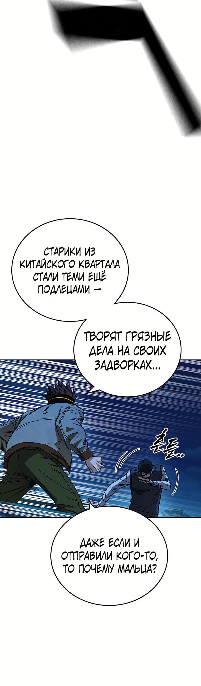 Манга Учебная группа - Глава 48 Страница 25