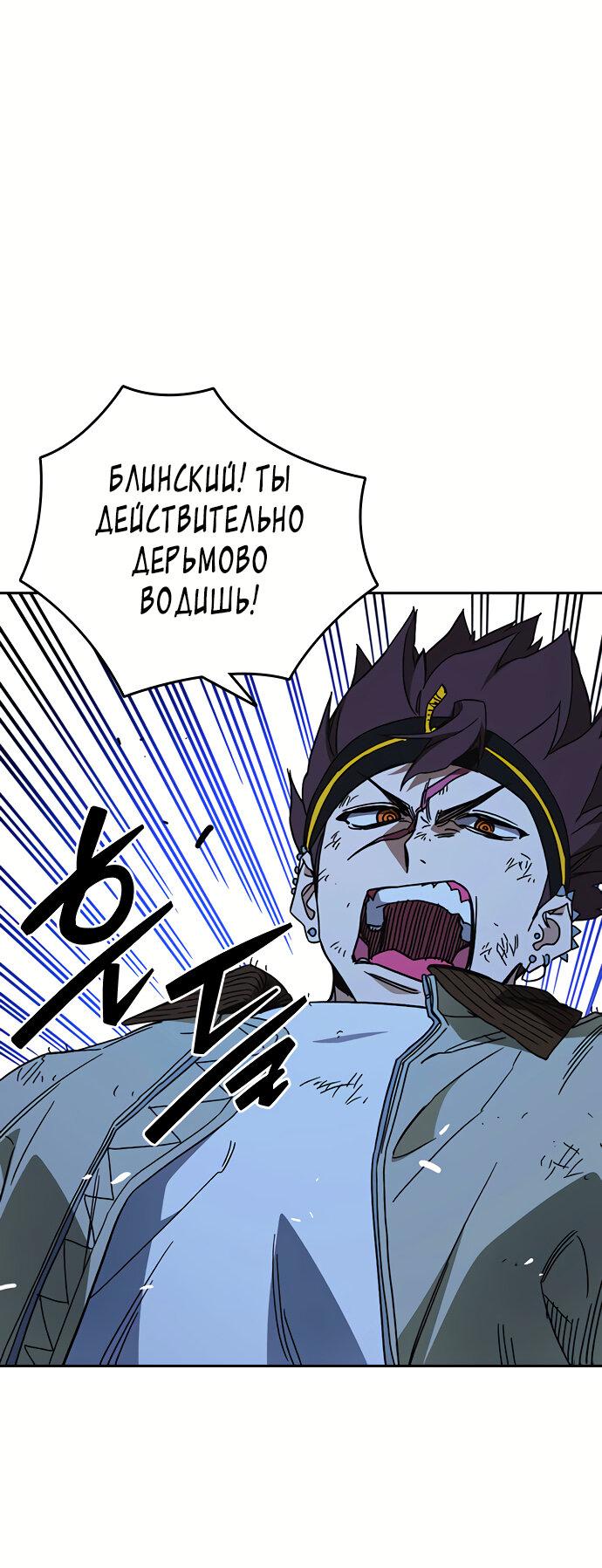 Манга Учебная группа - Глава 48 Страница 47