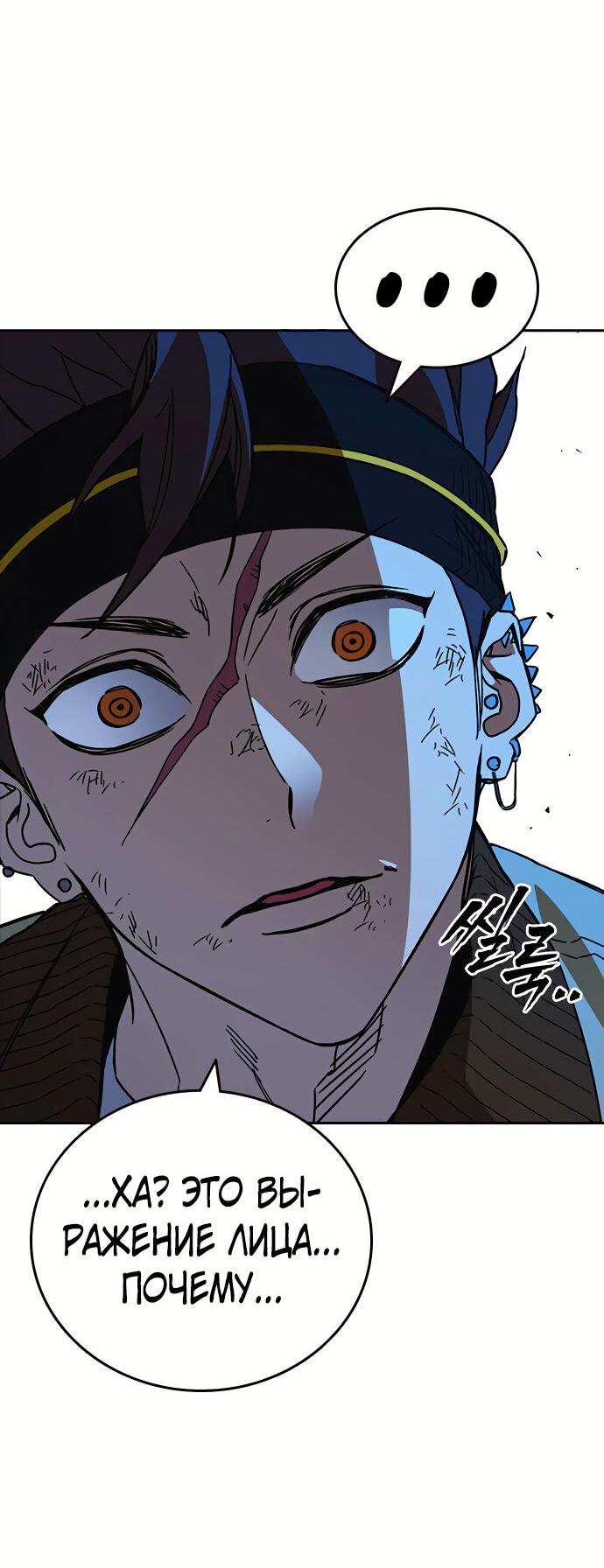 Манга Учебная группа - Глава 48 Страница 34