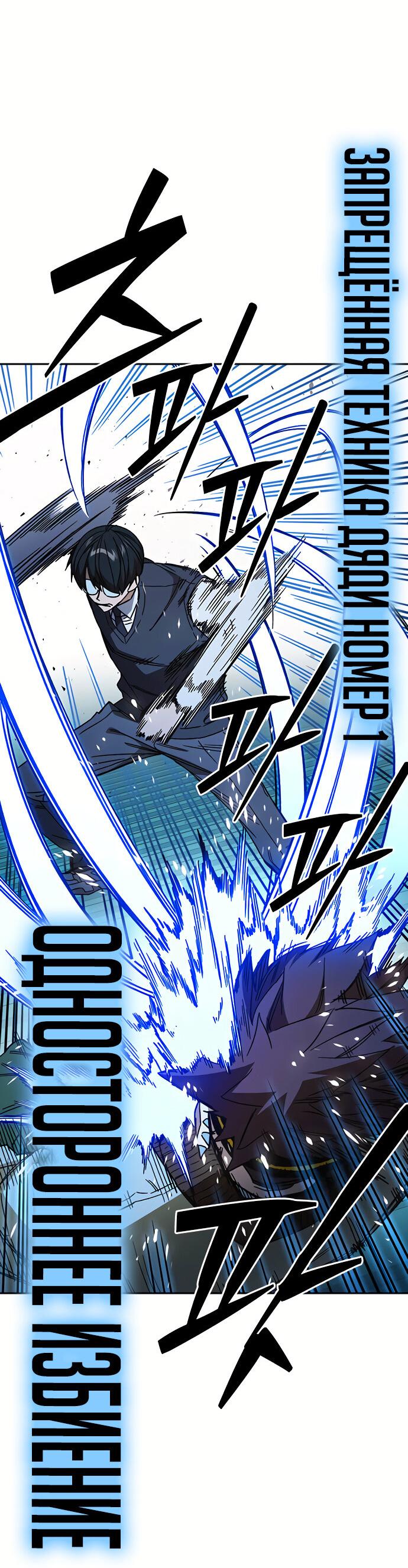 Манга Учебная группа - Глава 48 Страница 16