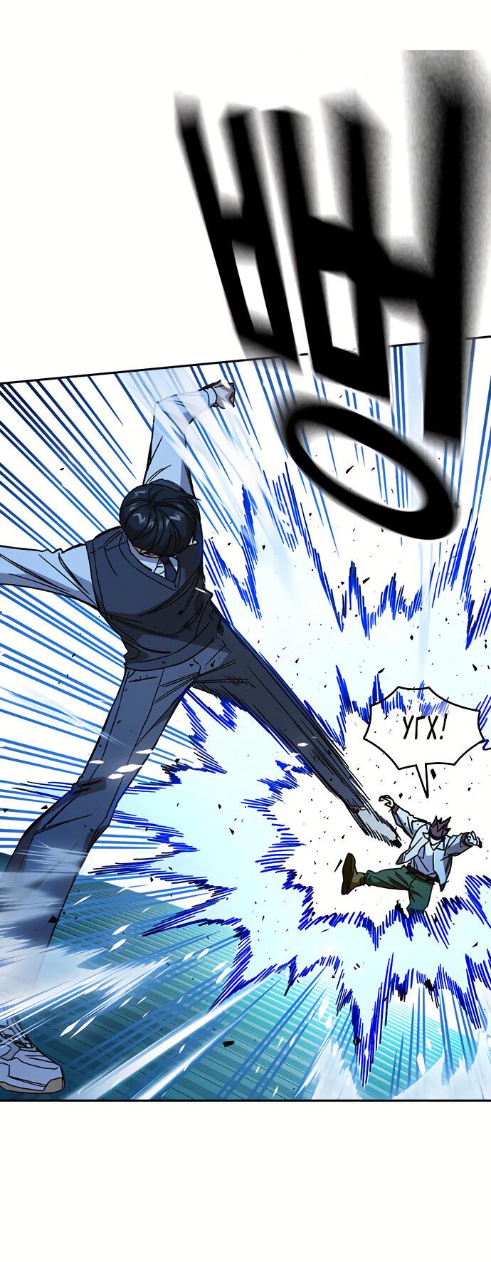 Манга Учебная группа - Глава 48 Страница 18