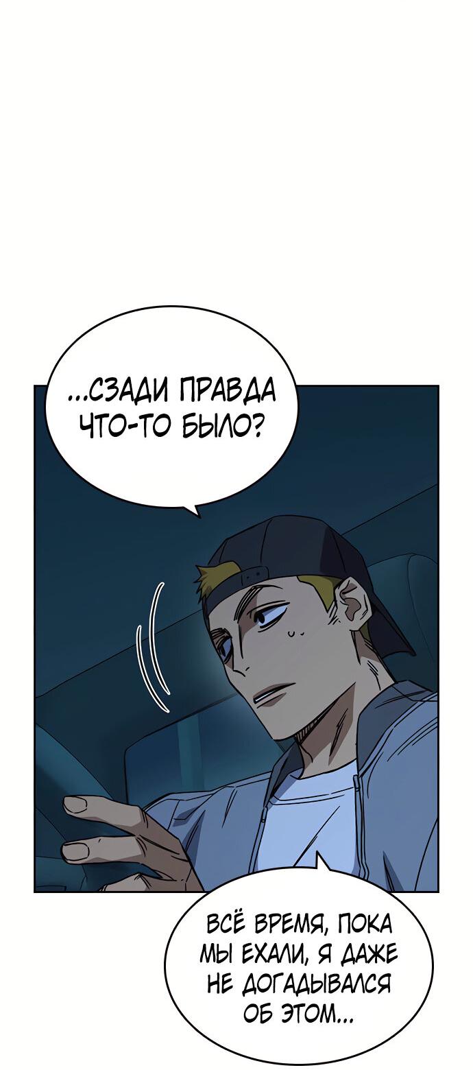 Манга Учебная группа - Глава 48 Страница 6