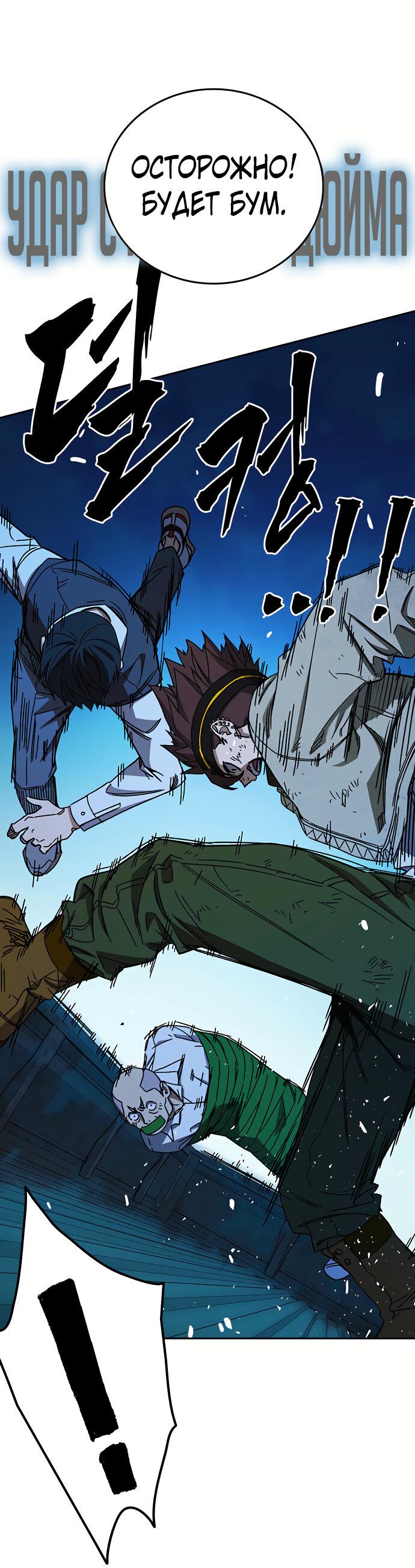 Манга Учебная группа - Глава 48 Страница 46