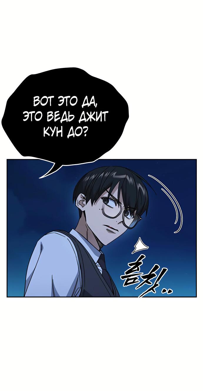 Манга Учебная группа - Глава 48 Страница 22