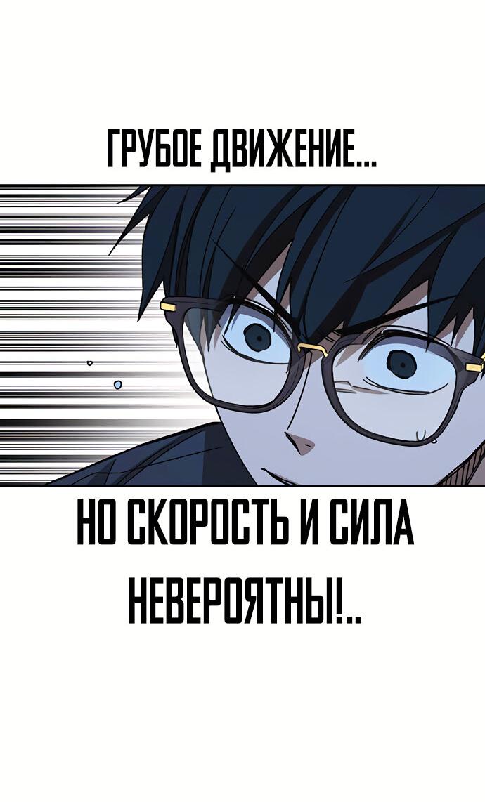 Манга Учебная группа - Глава 48 Страница 41