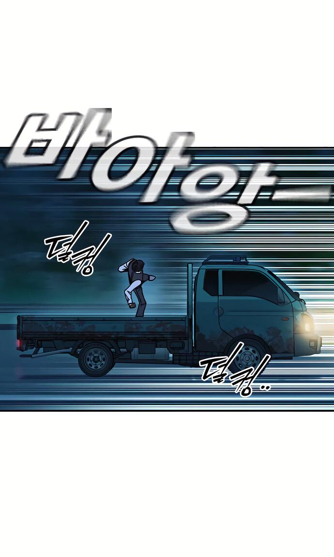 Манга Учебная группа - Глава 48 Страница 19