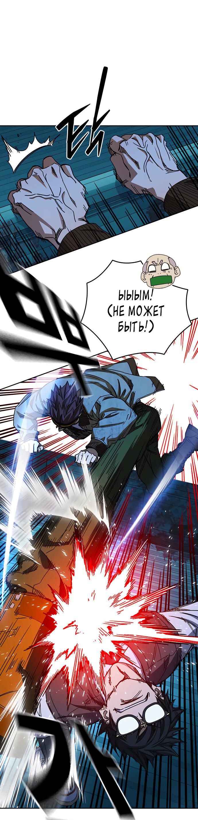 Манга Учебная группа - Глава 48 Страница 24