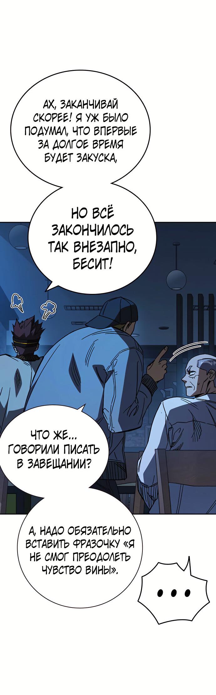 Манга Учебная группа - Глава 48 Страница 63