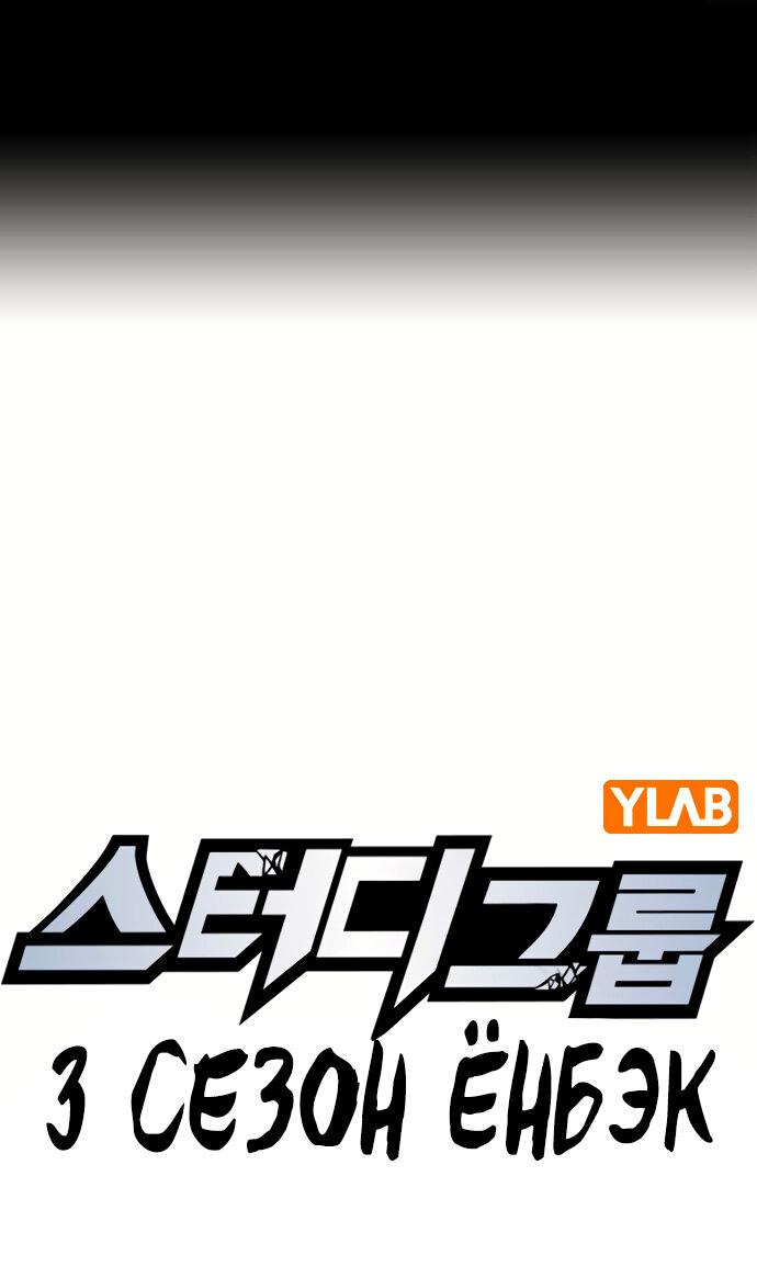 Манга Учебная группа - Глава 48 Страница 1