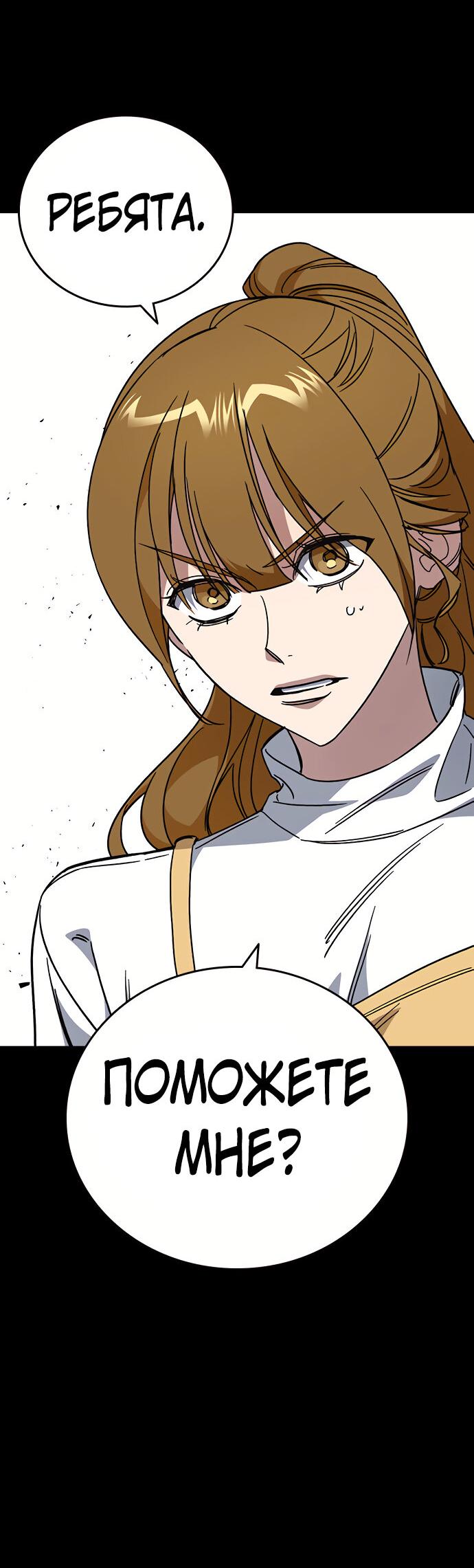 Манга Учебная группа - Глава 47 Страница 25