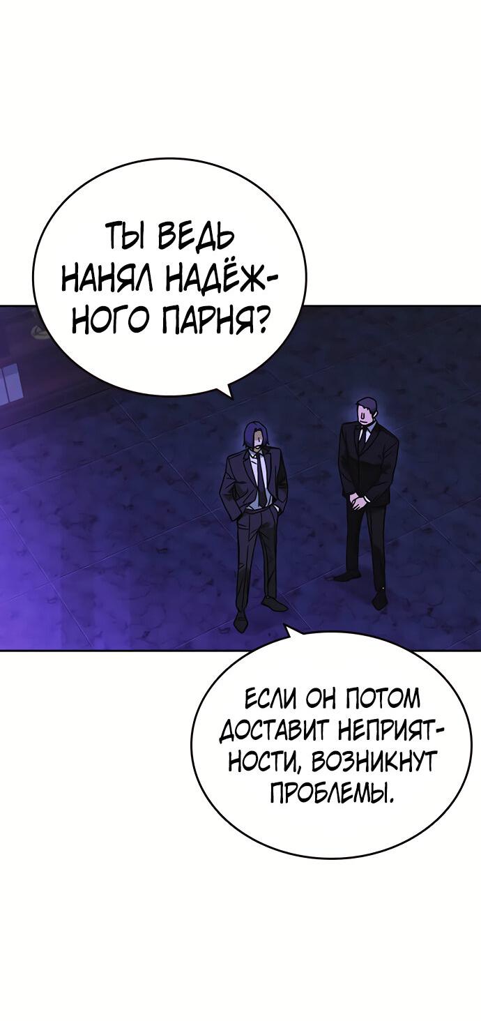 Манга Учебная группа - Глава 47 Страница 74