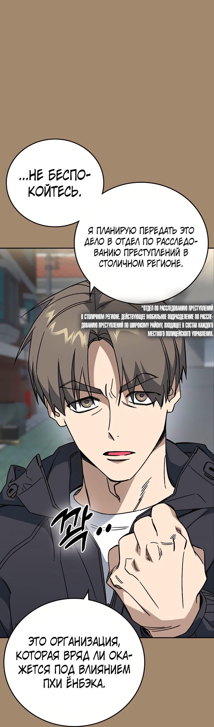 Манга Учебная группа - Глава 47 Страница 5