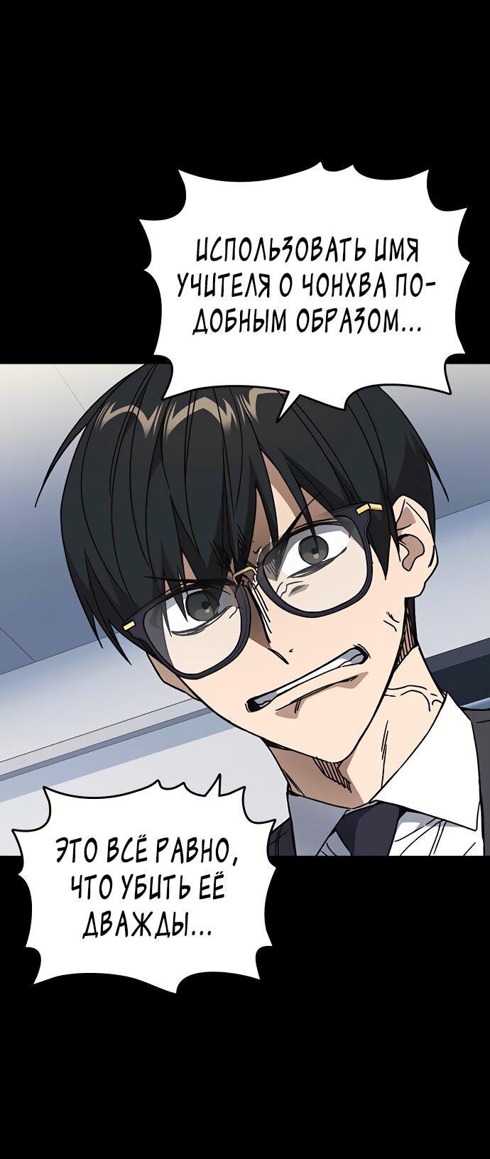 Манга Учебная группа - Глава 47 Страница 10