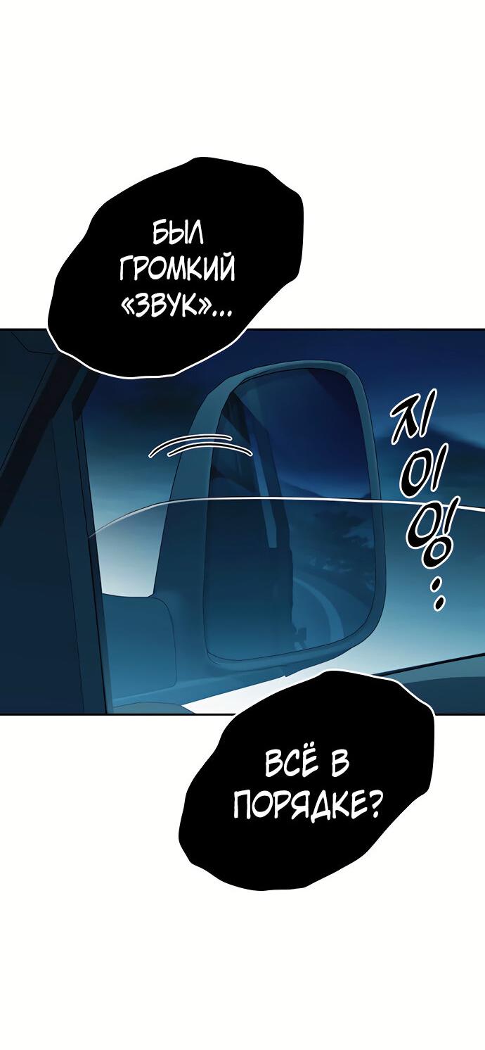 Манга Учебная группа - Глава 47 Страница 64