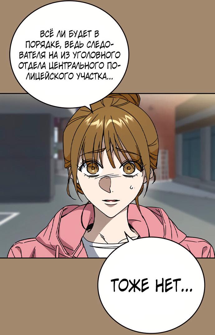 Манга Учебная группа - Глава 47 Страница 4