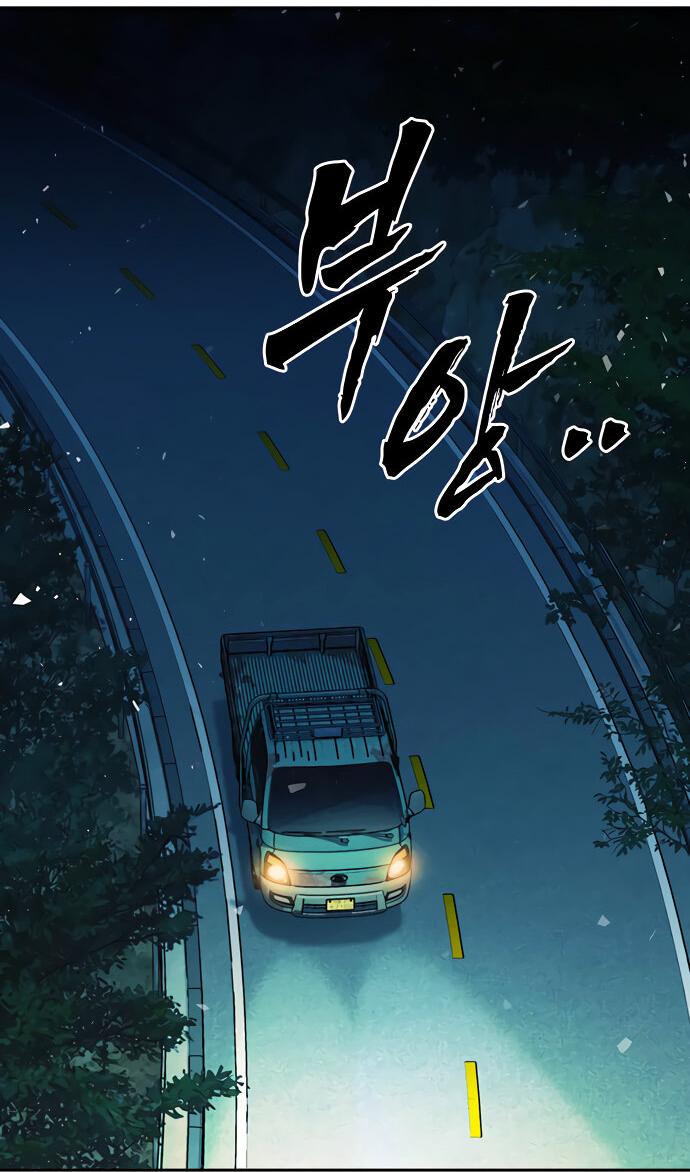 Манга Учебная группа - Глава 47 Страница 50