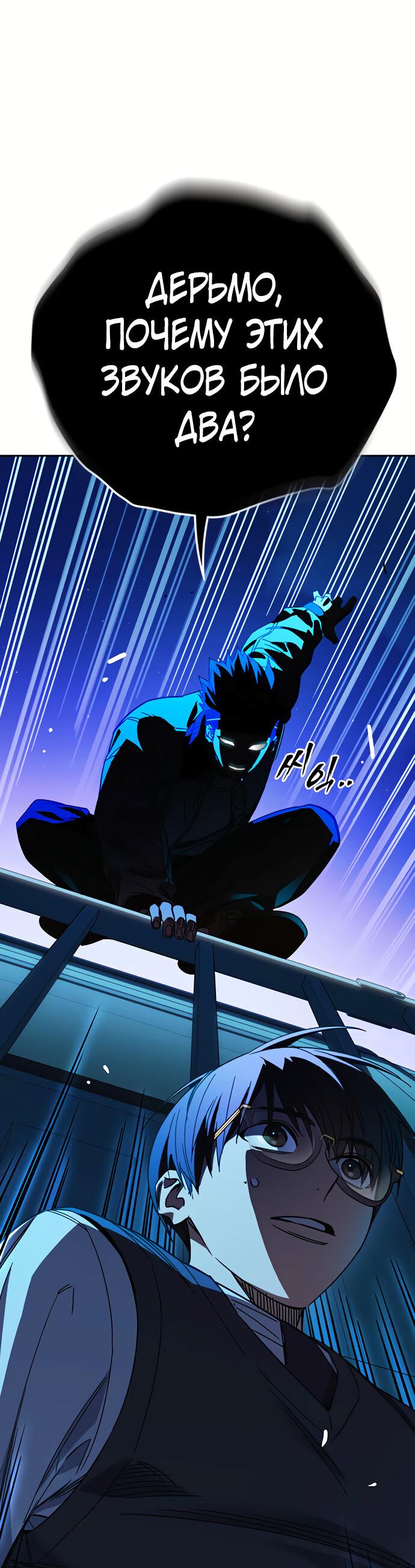 Манга Учебная группа - Глава 47 Страница 70