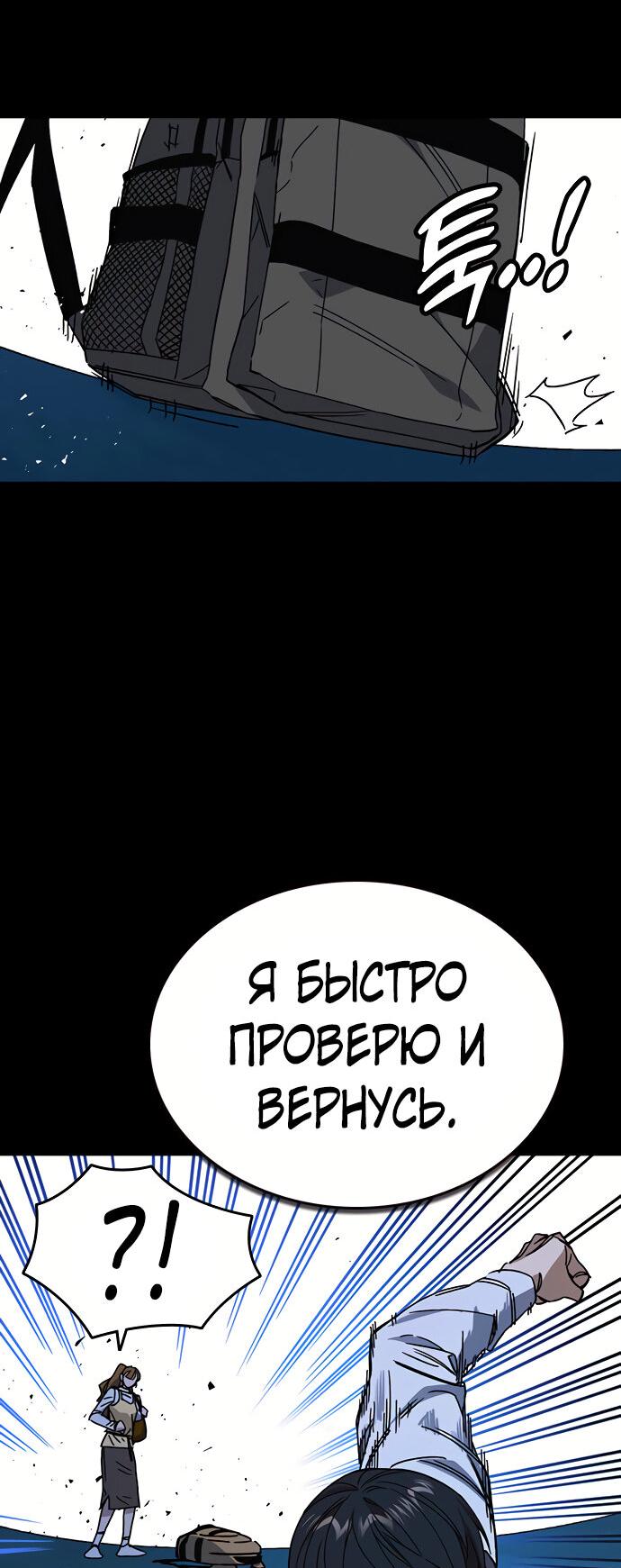 Манга Учебная группа - Глава 47 Страница 45