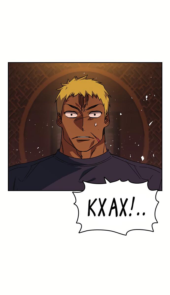 Манга Учебная группа - Глава 47 Страница 77