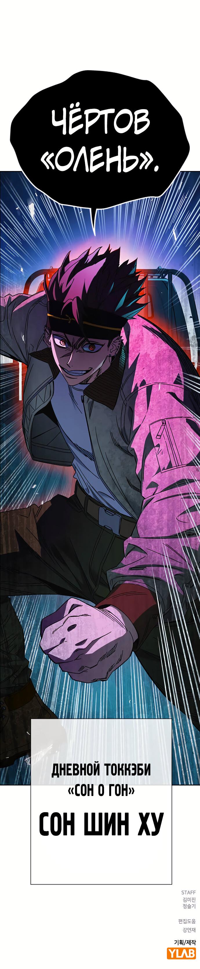 Манга Учебная группа - Глава 47 Страница 85