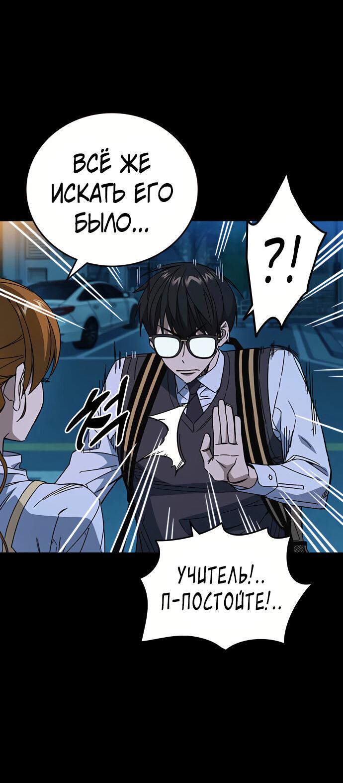 Манга Учебная группа - Глава 47 Страница 39