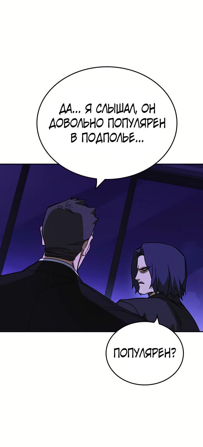 Манга Учебная группа - Глава 47 Страница 75