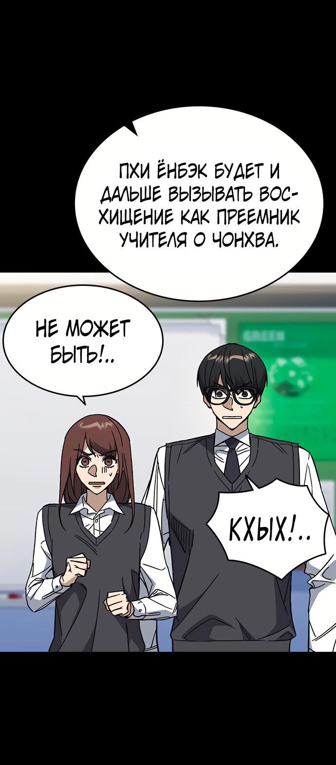 Манга Учебная группа - Глава 47 Страница 9