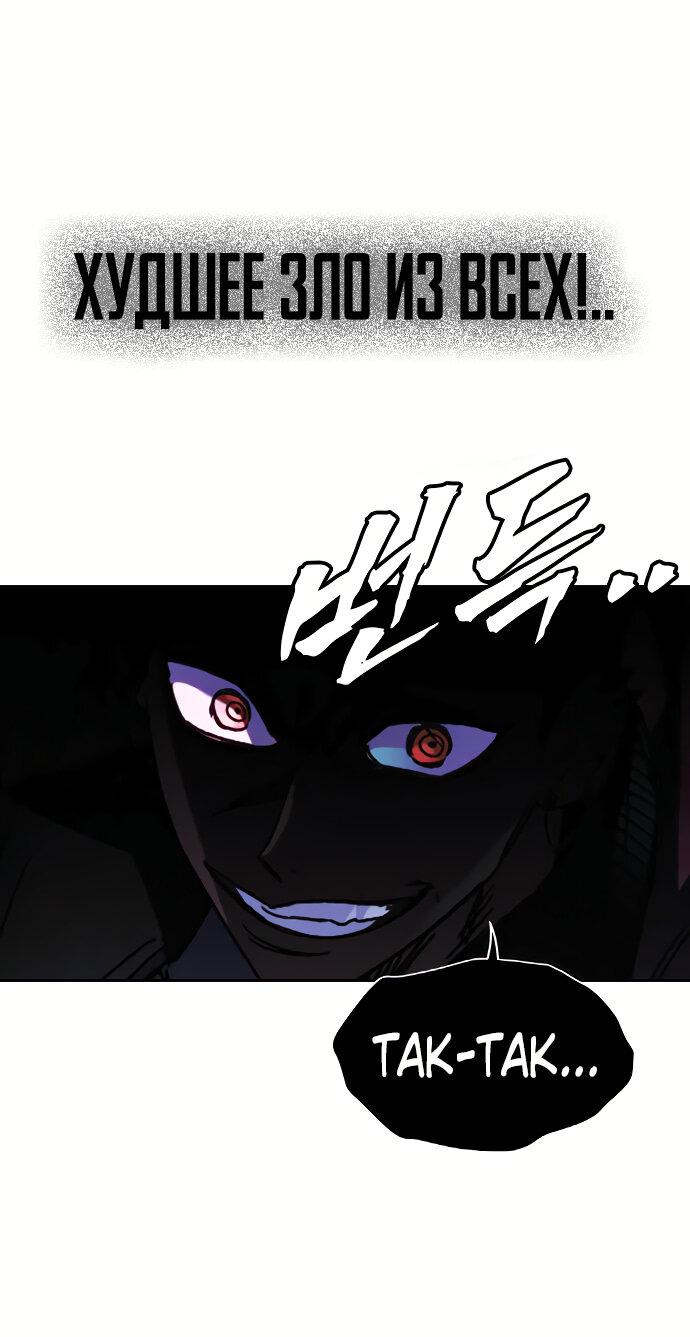 Манга Учебная группа - Глава 47 Страница 83