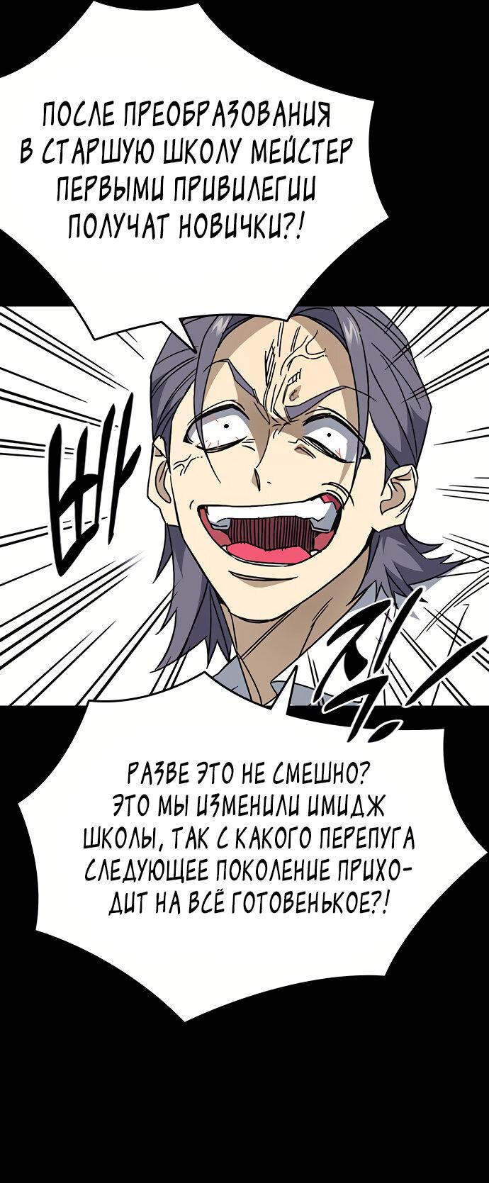 Манга Учебная группа - Глава 47 Страница 13