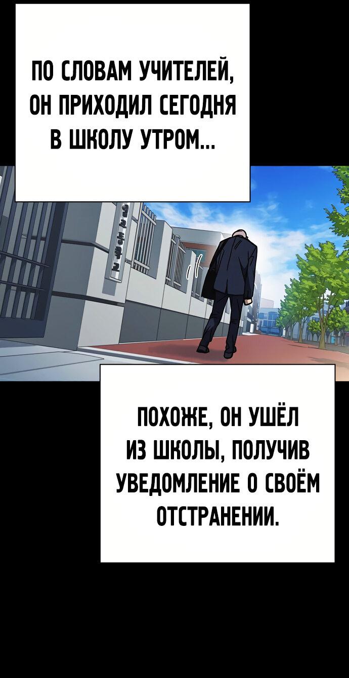 Манга Учебная группа - Глава 47 Страница 26