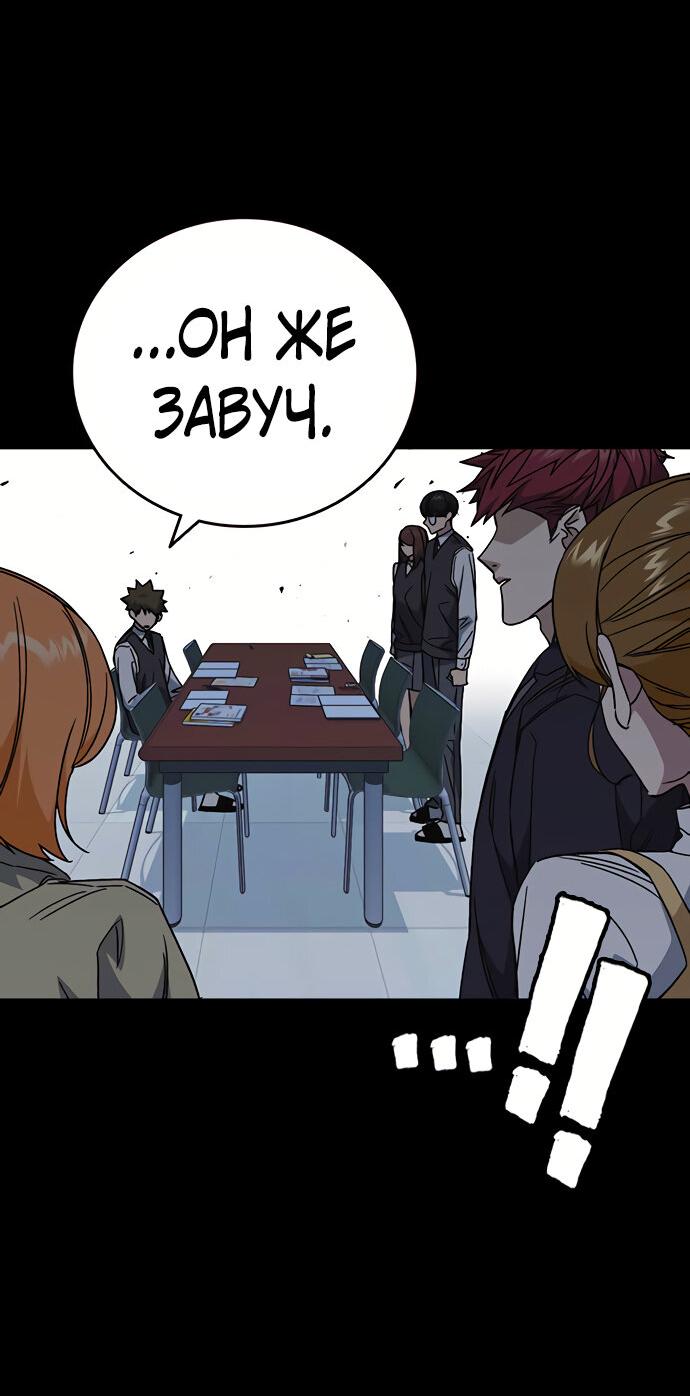 Манга Учебная группа - Глава 47 Страница 22