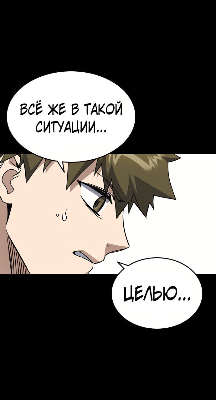 Манга Учебная группа - Глава 47 Страница 18