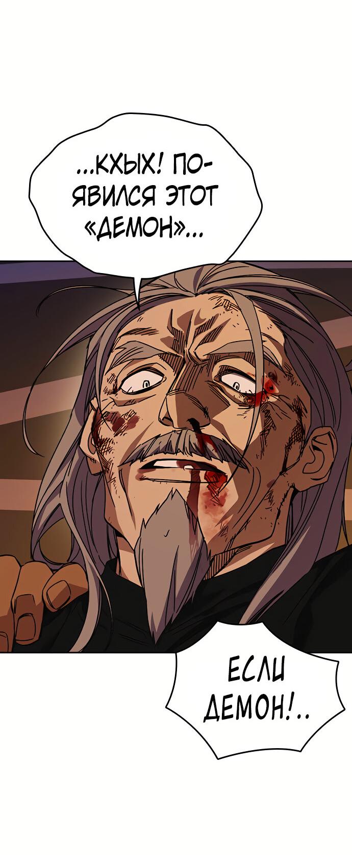 Манга Учебная группа - Глава 47 Страница 80