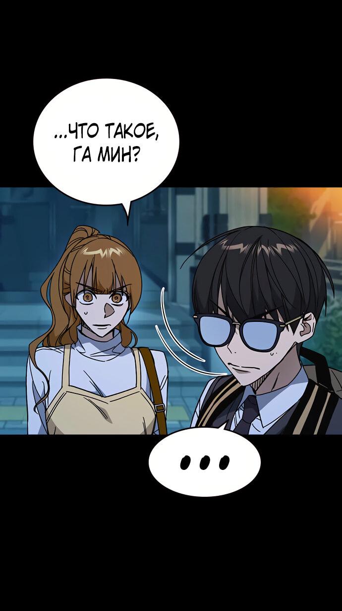 Манга Учебная группа - Глава 47 Страница 43