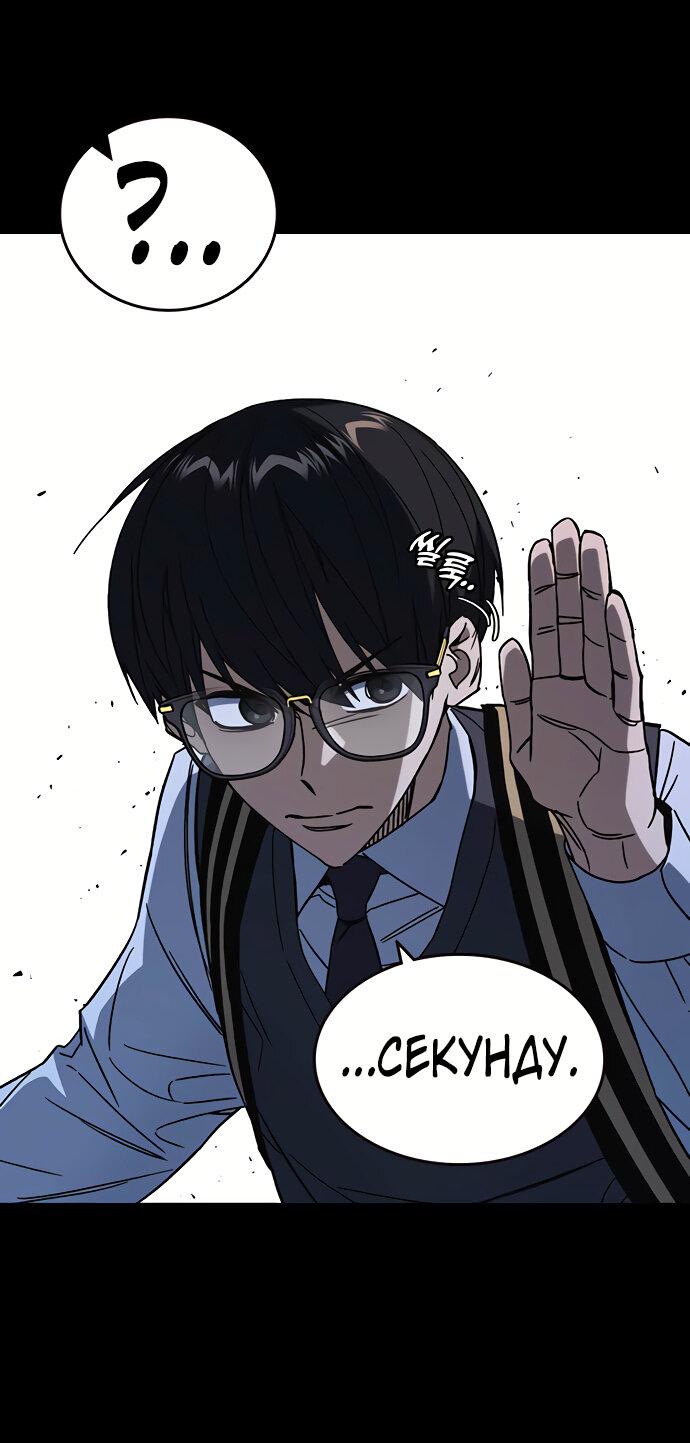 Манга Учебная группа - Глава 47 Страница 40