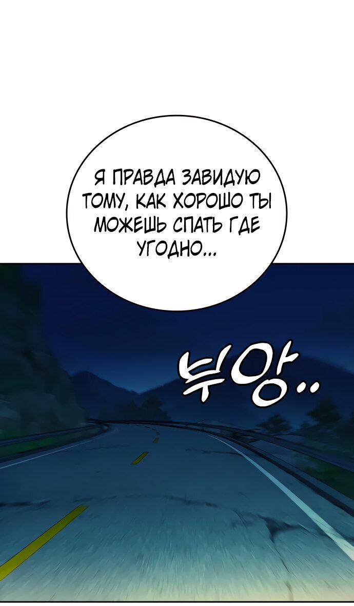 Манга Учебная группа - Глава 47 Страница 59