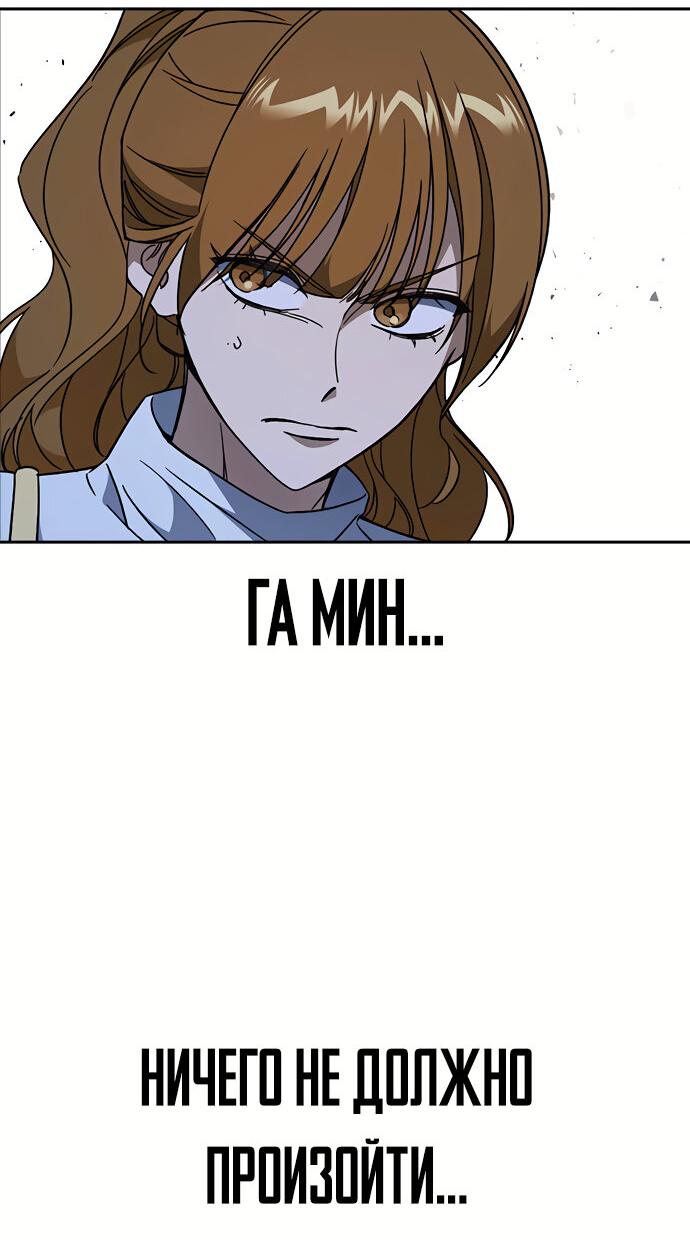 Манга Учебная группа - Глава 47 Страница 49