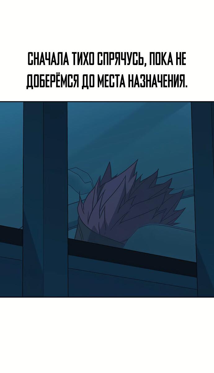 Манга Учебная группа - Глава 47 Страница 56