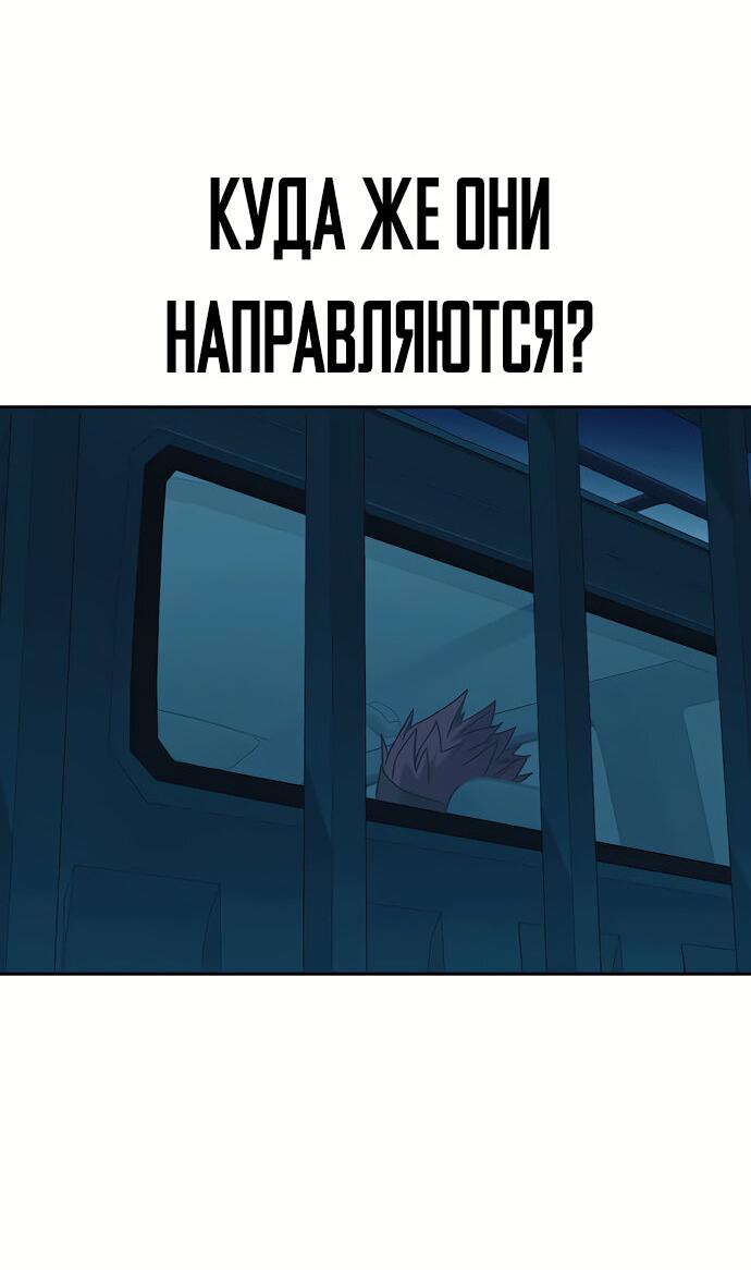 Манга Учебная группа - Глава 47 Страница 55