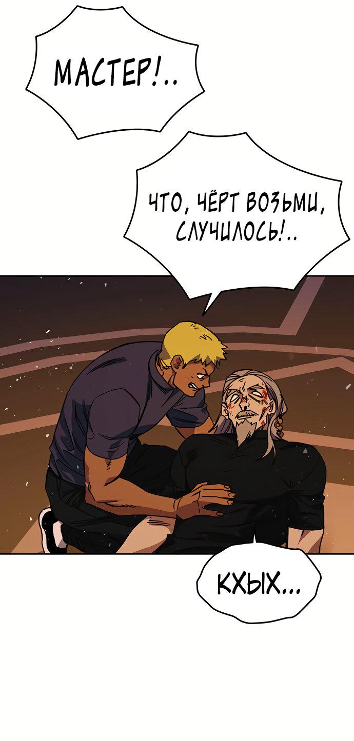 Манга Учебная группа - Глава 47 Страница 79