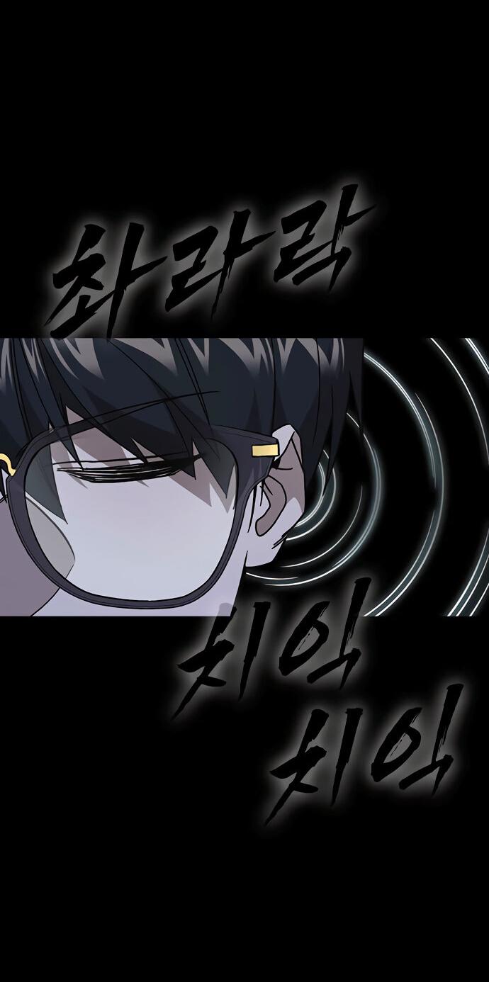 Манга Учебная группа - Глава 47 Страница 41